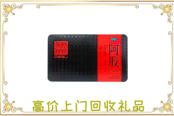 塔城周边回收阿胶