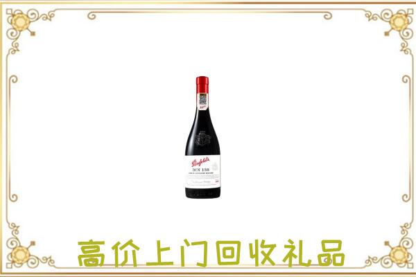塔城附近回收奔富